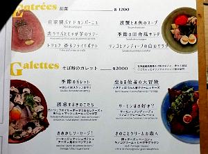 NAGOYA - Centre Ville et Vie Quotidienne - Janvier 2024 - 113a